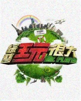 武坠子经典对口相声柳活